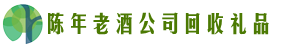 菏泽市郓城德宝回收烟酒店